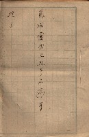 海軍土地借上契約書
（施設部長印捺印済）藏品圖，第413張