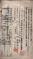 海軍土地借上契約書
（施設部長印捺印済）藏品圖，第415張