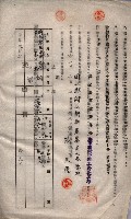 海軍土地借上契約書
（施設部長印捺印済）藏品圖，第418張