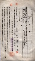 海軍土地借上契約書
（施設部長印捺印済）藏品圖，第421張