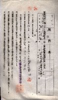 海軍土地借上契約書
（施設部長印捺印済）藏品圖，第431張