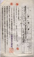 海軍土地借上契約書
（施設部長印捺印済）藏品圖，第433張