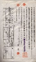海軍土地借上契約書
（施設部長印捺印済）藏品圖，第434張
