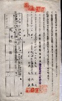海軍土地借上契約書
（施設部長印捺印済）藏品圖，第438張