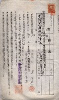 海軍土地借上契約書
（施設部長印捺印済）藏品圖，第441張