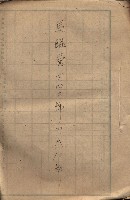 海軍土地借上契約書
（施設部長印捺印済）藏品圖，第443張