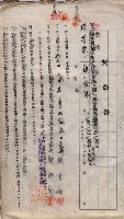 海軍土地借上契約書
（施設部長印捺印済）藏品圖，第444張