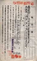 海軍土地借上契約書
（施設部長印捺印済）藏品圖，第446張