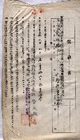 海軍土地借上契約書
（施設部長印捺印済）藏品圖，第451張