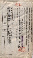 海軍土地借上契約書
（施設部長印捺印済）藏品圖，第452張