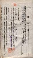 海軍土地借上契約書
（施設部長印捺印済）藏品圖，第453張