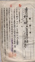 海軍土地借上契約書
（施設部長印捺印済）藏品圖，第457張