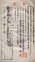 海軍土地借上契約書
（施設部長印捺印済）藏品圖，第458張