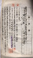 海軍土地借上契約書
（施設部長印捺印済）藏品圖，第459張