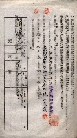 海軍土地借上契約書
（施設部長印捺印済）藏品圖，第460張
