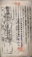 海軍土地借上契約書
（施設部長印捺印済）藏品圖，第462張