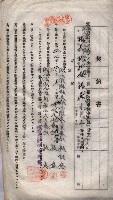 海軍土地借上契約書
（施設部長印捺印済）藏品圖，第467張