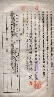 海軍土地借上契約書
（施設部長印捺印済）藏品圖，第470張