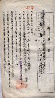 海軍土地借上契約書
（施設部長印捺印済）藏品圖，第471張
