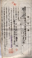 海軍土地借上契約書
（施設部長印捺印済）藏品圖，第473張