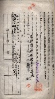 海軍土地借上契約書
（施設部長印捺印済）藏品圖，第474張