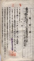 海軍土地借上契約書
（施設部長印捺印済）藏品圖，第475張
