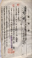 海軍土地借上契約書
（施設部長印捺印済）藏品圖，第477張