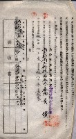 海軍土地借上契約書
（施設部長印捺印済）藏品圖，第478張