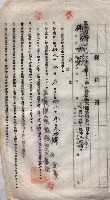 海軍土地借上契約書
（施設部長印捺印済）藏品圖，第479張