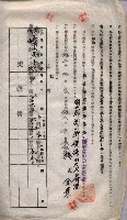 海軍土地借上契約書
（施設部長印捺印済）藏品圖，第480張