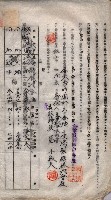海軍土地借上契約書
（施設部長印捺印済）藏品圖，第482張