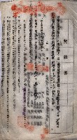 海軍土地借上契約書
（施設部長印捺印済）藏品圖，第484張