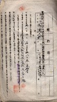 海軍土地借上契約書
（施設部長印捺印済）藏品圖，第489張