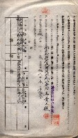 海軍土地借上契約書
（施設部長印捺印済）藏品圖，第490張