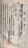 海軍土地借上契約書
（施設部長印捺印済）藏品圖，第491張