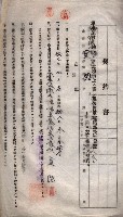海軍土地借上契約書
（施設部長印捺印済）藏品圖，第493張