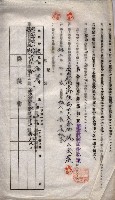 海軍土地借上契約書
（施設部長印捺印済）藏品圖，第496張