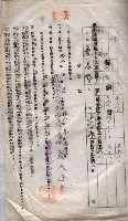 海軍土地借上契約書
（施設部長印捺印済）藏品圖，第497張