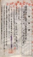 海軍土地借上契約書
（施設部長印捺印済）藏品圖，第499張