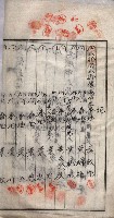 海軍土地借上契約書
（施設部長印捺印済）藏品圖，第501張
