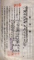 海軍土地借上契約書
（施設部長印捺印済）藏品圖，第503張