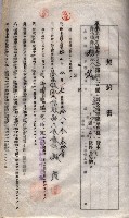 海軍土地借上契約書
（施設部長印捺印済）藏品圖，第505張