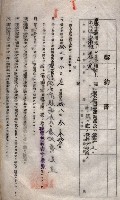 海軍土地借上契約書
（施設部長印捺印済）藏品圖，第511張