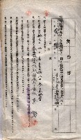 海軍土地借上契約書
（施設部長印捺印済）藏品圖，第513張