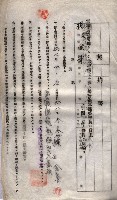 海軍土地借上契約書
（施設部長印捺印済）藏品圖，第515張