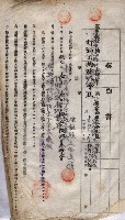 海軍土地借上契約書
（施設部長印捺印済）藏品圖，第523張