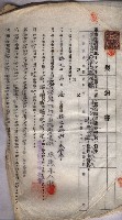 海軍土地借上契約書
（施設部長印捺印済）藏品圖，第525張