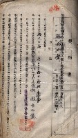 海軍土地借上契約書
（施設部長印捺印済）藏品圖，第527張