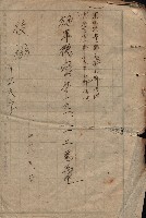 海軍土地借上契約書
（施設部長印捺印済）藏品圖，第529張