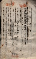 海軍土地借上契約書
（施設部長印捺印済）藏品圖，第530張